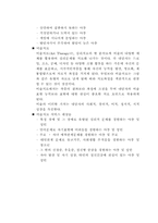 [사회복지실천] 온라인실천기반이해-8