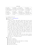 [사회복지실천] 온라인실천기반이해-9