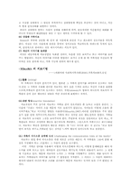 [사회복지실천기술론] 가족치료기법-6