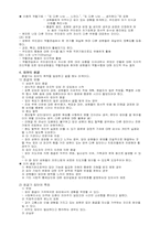 [사회복지실천기술론] 집단대상개입기술-6