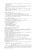 [사회복지실천기술론] 집단대상개입기술-7