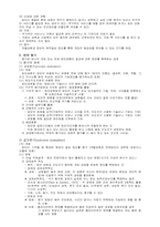 [사회복지실천기술론] 집단대상개입기술-8
