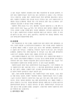 [사회복지현장] 사회복지실천현장의 문제점과 해결방안-2