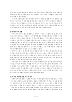 [사회복지현장] 사회복지실천현장의 문제점과 해결방안-4