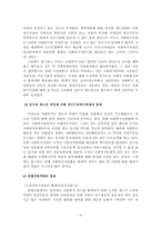 [사회복지현장] 사회복지 실천현장의 전반적인 문제점과 개선방향-3