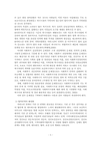 [사회복지현장] 사회복지 실천현장의 전반적인 문제점과 개선방향-5