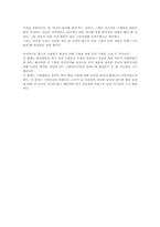 [사회복지현장] 사회복지기관방문에 대한 총괄적인 견해- 보건복지부를 중심으로-5
