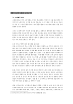 [사회복지현장] 사회복지실천현장의 문제 및 해결방안-3