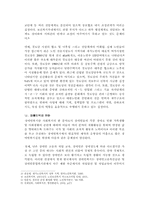 [사회복지현장] 사회복지실천현장의 문제 및 해결방안-4