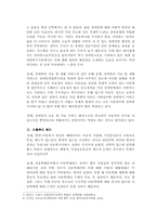 [사회복지현장] 사회복지실천현장의 문제 및 해결방안-5