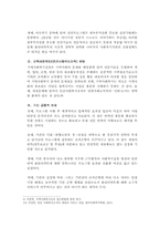 [사회복지현장] 사회복지실천현장의 문제 및 해결방안-6
