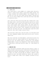 [사회복지현장] 사회복지실천현장의 문제 및 해결방안-7
