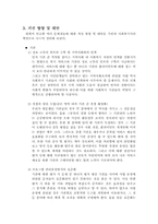 [사회복지현장] 우리나라 실천현장의 문제점과 개선 방향-4
