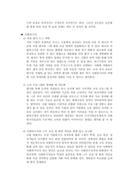 [사회복지현장] 우리나라 실천현장의 문제점과 개선 방향-5