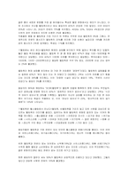 [사회학] 웰빙조사-5