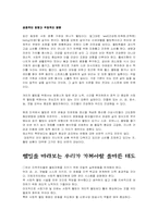[사회학] 웰빙조사-8