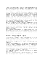 [사회학] 웰빙조사-9