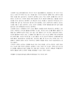 [사회학] 웰빙조사-10