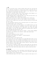 [사회학개론] 신용카드와 범죄-1