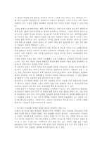 [사회학개론] 신용카드와 범죄-2