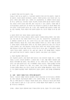 [사회학개론] 신용카드와 범죄-3