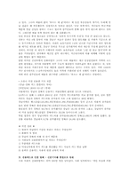 [사회학개론] 신용카드와 범죄-5