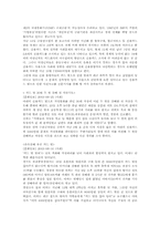 [사회학개론] 신용카드와 범죄-6