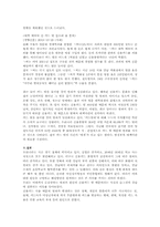[사회학개론] 신용카드와 범죄-7