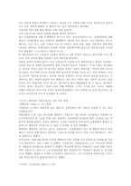 [사회학개론] 신용카드와 범죄-8