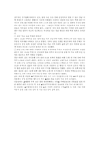 [사회학개론] 신용카드와 범죄-9