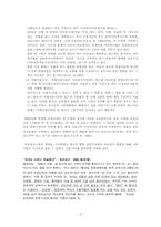 [아동복지론] 아동보육시설방문-2