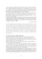 [아동복지론] 아동보육시설방문-3