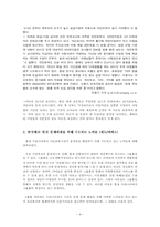 [아동복지론] 아동보육시설방문-4