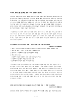 [아동복지론] 아동보육시설방문-5