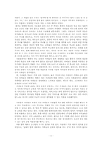 [아동복지론] 아동보육시설방문-8