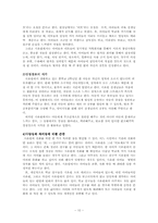 [아동복지론] 아동보육시설방문-10