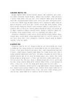 [아동복지론] 아동보육시설방문-11