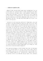 [의료사회사업] 조울증(양극성장애)-1