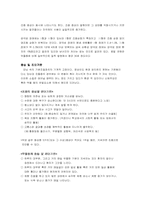[의료사회사업] 조울증(양극성장애)-2