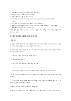 [의료사회사업] 조울증(양극성장애)-3