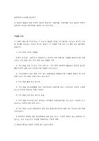 [의료사회사업] 조울증(양극성장애)-4