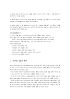 [의료사회사업] 조울증(양극성장애)-5