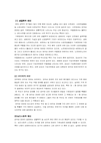 [의료사회사업] 조울증(양극성장애)-6