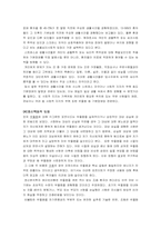 [의료사회사업] 조울증(양극성장애)-7