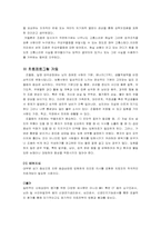 [의료사회사업] 조울증(양극성장애)-8