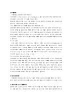 [의료사회사업] 조울증(양극성장애)-9
