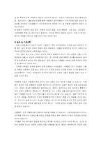 [의료사회사업] 조울증(양극성장애)-10