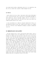 [의료사회사업] 조울증(양극성장애)-11