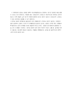 [의료사회사업] 조울증(양극성장애)-12