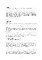[의료사회사업] 자살에 대한 사회복지적접근-1